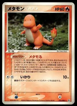 Ditto [Charmander] 012/086 Rare Holon Research Tower Pokemon Japanese ~ MP - Image 1