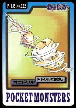 Fearow File NO. 022 Bandai Carddass Series 3-4 Pokemon Japanese ~ MP - Image 1