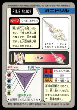 Fearow File NO. 022 Bandai Carddass Series 3-4 Pokemon Japanese ~ MP - Image 2