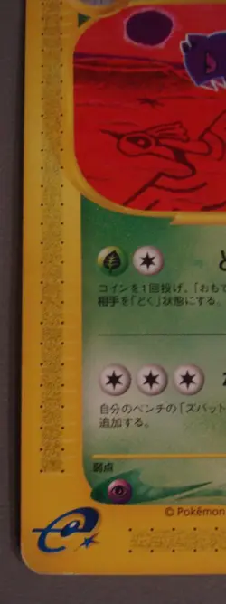 2002 Pokemon Golbat 003/088 Split Earth 1st Ed e-Series Japanese LP - Image 4