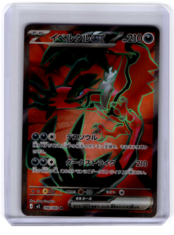 Yveltal ex SR 098/080 M3 Nihil Zero - Pokemon Card Japanese MEGA - Image 1