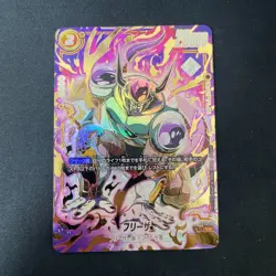 Dragon Ball card Freeza C Ultimater Battle Promo FB04-12 Fusion World Japanese - Image 1