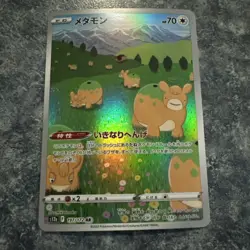 Pokemon Japan S12a VSTAR Universe DITTO Numel Character Art Rare #197/172 - Image 1