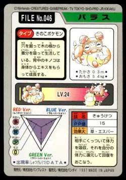 Paras File NO. 046 Bandai Carddass Series 3-4 Pokemon Japanese ~ MP - Image 2