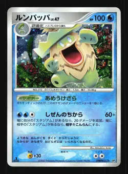 Pokemon Japanese Ludicolo Shining Darkness Rare DPBP#322 Excellent - Image 1