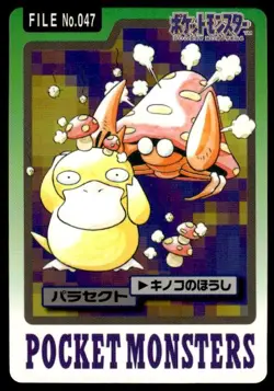 Parasect NO. 047 Bandai Carddass Series 3-4 Pokemon Japanese ~ HP - Image 1