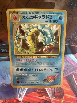 Misty's Gyarados 130 Pokemon Japanese Leaders' Stadium NM - Image 1