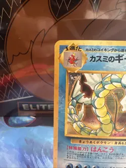 Misty's Gyarados 130 Pokemon Japanese Leaders' Stadium NM - Image 3