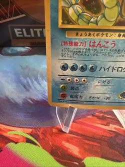 Misty's Gyarados 130 Pokemon Japanese Leaders' Stadium NM - Image 4