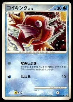 Magikarp 016/092 Common Stormfront Pokemon Japanese ~ HP - Image 1