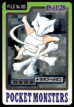 Marowak File NO. 105 Bandai Carddass Series 3-4 Pokemon Japanese ~ MP - Image 1
