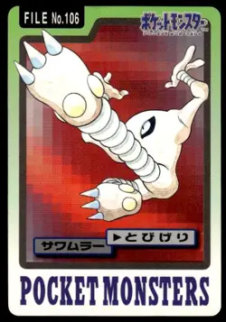 Hitmonlee File NO. 106 Bandai Carddass Series 3-4 Pokemon Japanese ~ MP - Image 1