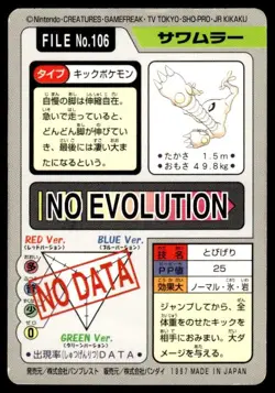 Hitmonlee File NO. 106 Bandai Carddass Series 3-4 Pokemon Japanese ~ MP - Image 2