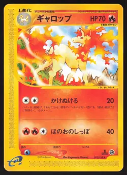 Pokemon Japanese Rapidash Rare Expedition 1st Ed. 073/128 EXCELLENT - Image 1