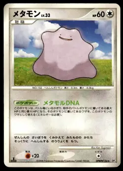 Ditto DPBP#156 Non Holo 1st Edition Rare Temple of Anger Pokemon Japanese ~ HP - Image 1