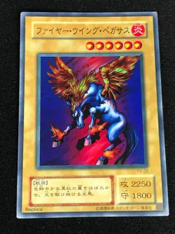 YUGIOH FLYING PEGASUS P3-03 SUPER JAPANESE - Image 1