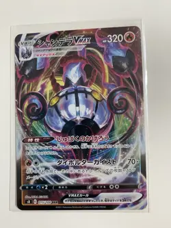 Chandelure Vmax 015/100 Fusion Arts Japanese Pokemon TCG Mint - Image 1