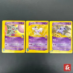 [No Import Duty (US)] Sabrina's Aniie's Will's Espeon 3set Pokemon Card Japanese - Image 1