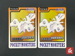 [No Import Duty (US)] 2set Ditto 132 Carddass Monsters Collection Pokemon Card - Image 1
