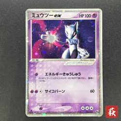 [No Import Duty (US)] Mewtwo ex 026/055 Expansion Pack Holo Pokemon Card - Image 1