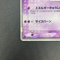 [No Import Duty (US)] Mewtwo ex 026/055 Expansion Pack Holo Pokemon Card - Image 5