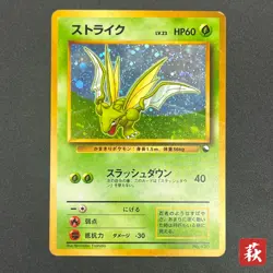[No Import Duty (US)] Scyther No.123 Quick Stater Gift Set Holo Japanese Card - Image 1