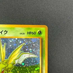 [No Import Duty (US)] Scyther No.123 Quick Stater Gift Set Holo Japanese Card - Image 4