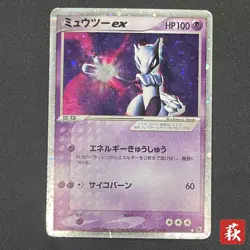 [No Import Duty (US)] Mewtwo ex 026/055 Expansion Pack Holo Japanese Card - Image 1