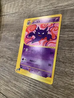 Haunter 041/128 Base Expansion Pack Regular (Japanese) Beautiful Card! - Image 2