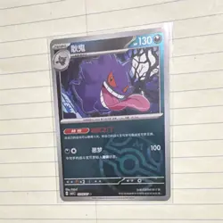 Pokemon TCG Gengar Stage 2 Regular 130 HP 100 Attack Chinese 030/07 2025 Card - Image 1