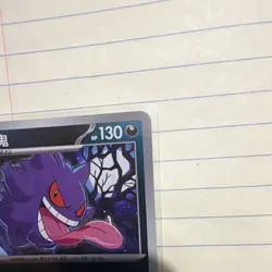 Pokemon TCG Gengar Stage 2 Regular 130 HP 100 Attack Chinese 030/07 2025 Card - Image 3