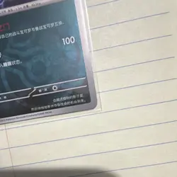 Pokemon TCG Gengar Stage 2 Regular 130 HP 100 Attack Chinese 030/07 2025 Card - Image 4