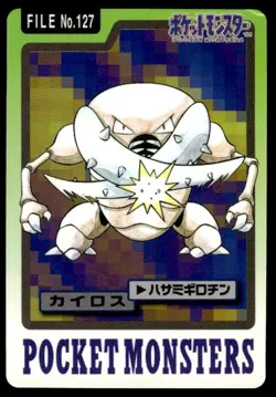 Pinsir File NO. 127 Bandai Carddass Series 3-4 Pokemon Japanese ~ MP - Image 1