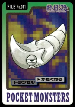 Metapod File NO. 011 Bandai Carddass Series 3-4 Pokemon Japanese ~ MP - Image 1