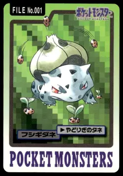 Bulbasaur File NO. 001 Bandai Carddass Series 3-4 Pokemon Japanese ~ MP - Image 1