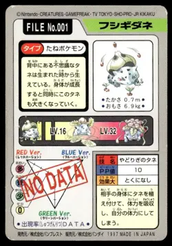 Bulbasaur File NO. 001 Bandai Carddass Series 3-4 Pokemon Japanese ~ MP - Image 2