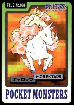 Rapidash File NO. 078 Bandai Carddass Series 3-4 Pokemon Japanese ~ MP - Image 1
