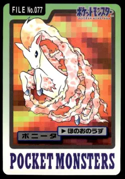 Ponyta File NO. 077 Bandai Carddass Series 3-4 Pokemon Japanese ~ MP - Image 1