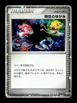 [HP] Time-Space Distortion Holo Japanese Regigigas Deck 012/012 Pokemon A - Image 1