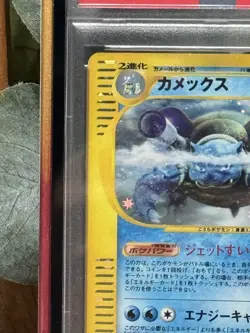 2001 POKEMON JAPANESE EXPEDITION 1ST EDITION #108 BLASTOISE-HOLO PSA 7 - Image 2