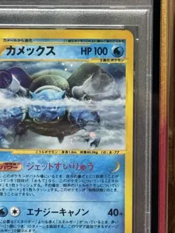 2001 POKEMON JAPANESE EXPEDITION 1ST EDITION #108 BLASTOISE-HOLO PSA 7 - Image 3
