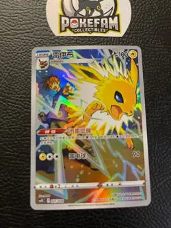 Pokemon TCG Chinese Jolteon - Crown Zenith, CSGC-005/008 NM - Image 1