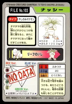 Exeggutor File NO. 103 Bandai Carddass Series 3-4 Pokemon Japanese ~ MP - Image 2