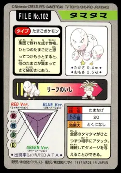 Exeggcute File NO. 102 Bandai Carddass Series 3-4 Pokemon Japanese ~ MP - Image 2