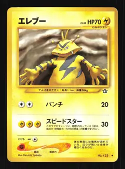 Pokemon Japanese Electabuzz Neo Genesis Uncommon No. 125 Lightly Played - Image 1