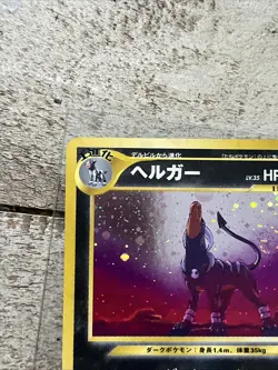 Pokemon Houndoom Japanese Neo Revelation Awakening Legends NO.229 Holo - Image 3
