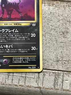 Pokemon Houndoom Japanese Neo Revelation Awakening Legends NO.229 Holo - Image 5