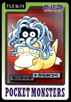 Tangela File NO. 114 Bandai Carddass Series 3-4 Pokemon Japanese ~ MP - Image 1