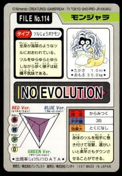 Tangela File NO. 114 Bandai Carddass Series 3-4 Pokemon Japanese ~ MP - Image 2
