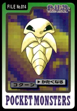 Kakuna File NO. 014 Bandai Carddass Series 3-4 Pokemon Japanese ~ HP - Image 1